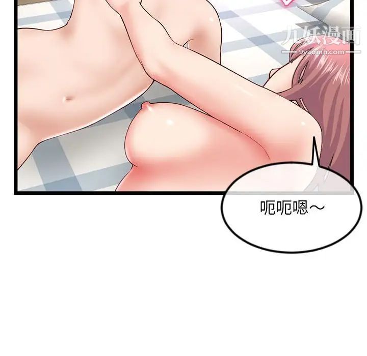 深夜網吧第43話