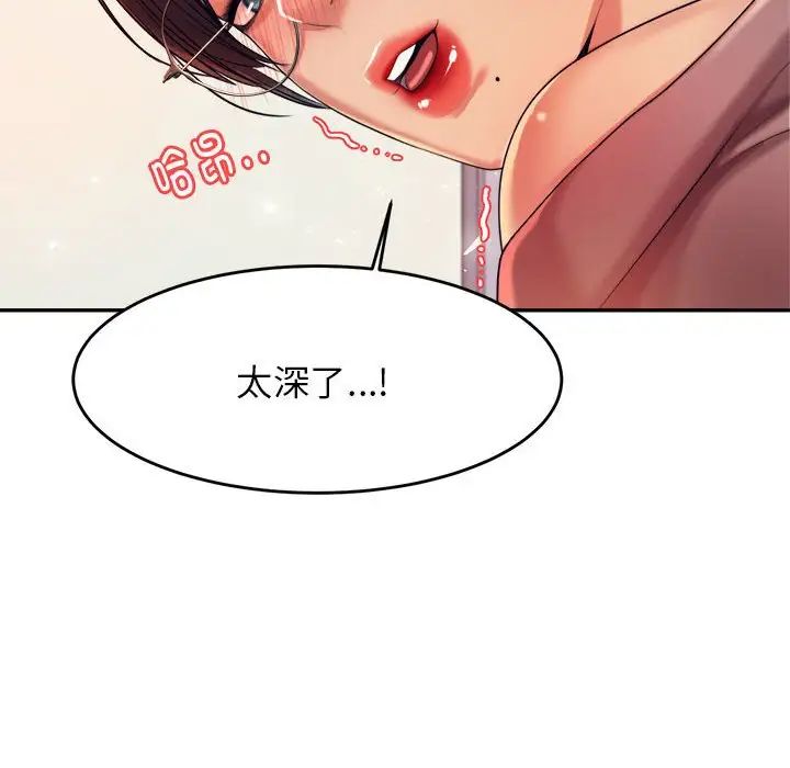 我的专属老师第14话