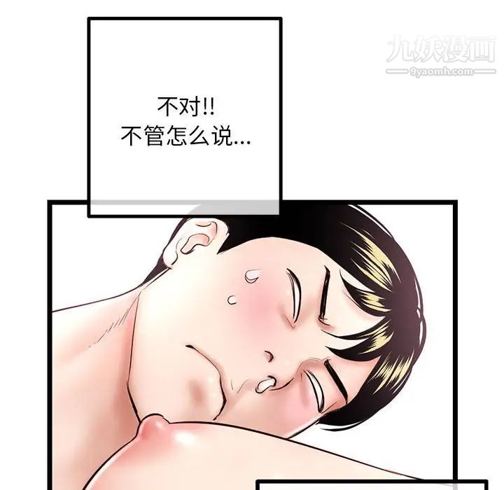 深夜网吧第43话