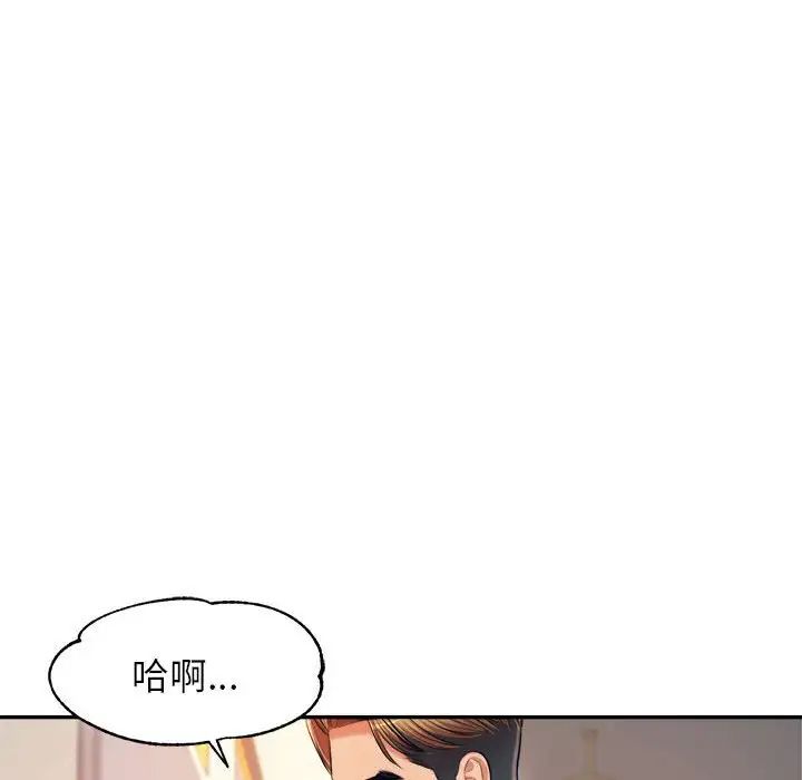 我的专属老师第14话