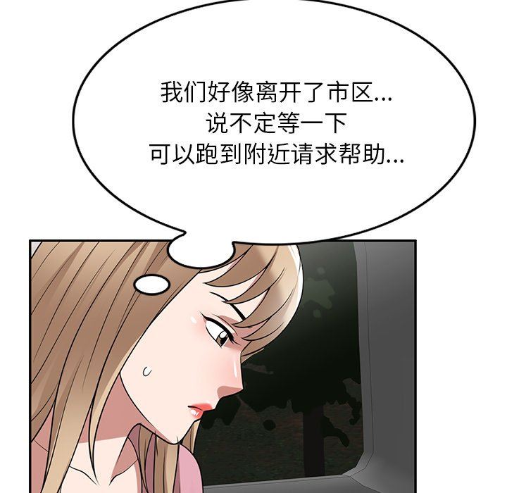 沉重的契约第29话