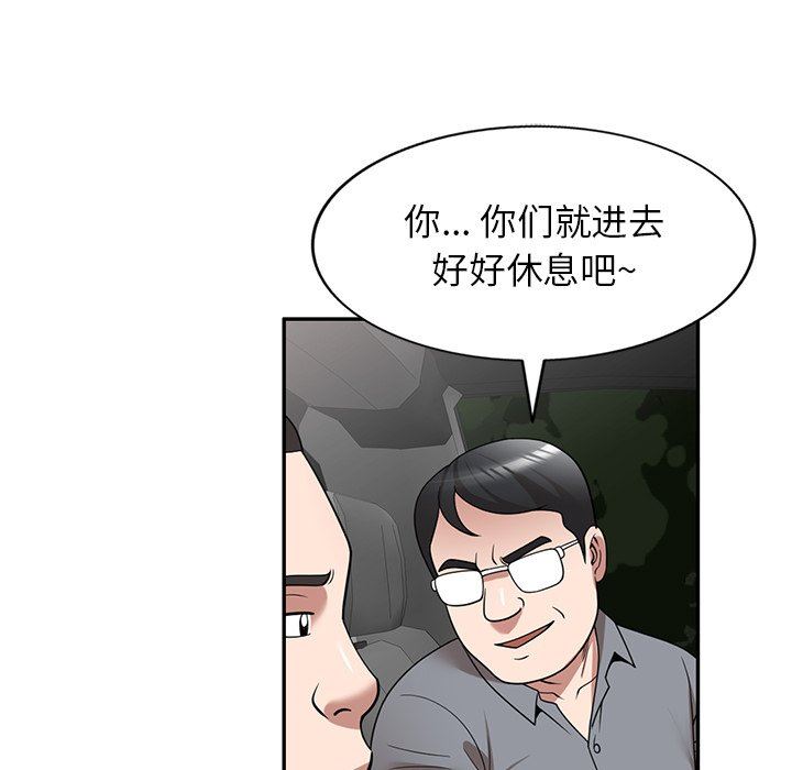 沉重的契约第29话