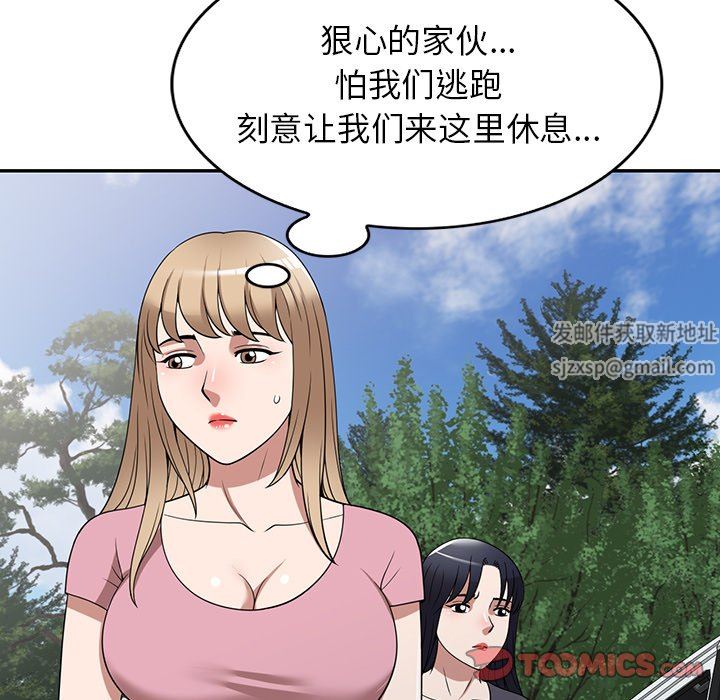 沉重的契約第29話