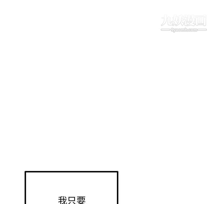 深夜网吧第43话