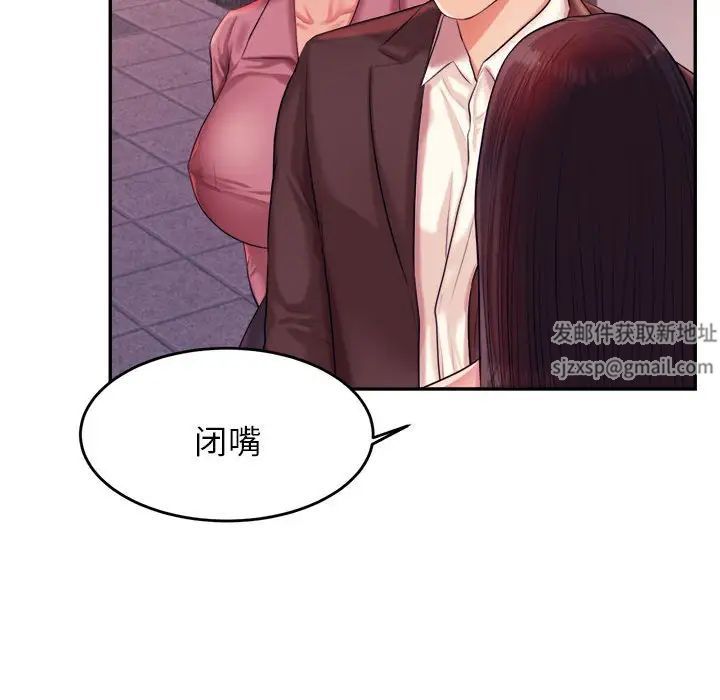 我的專屬老師第14話