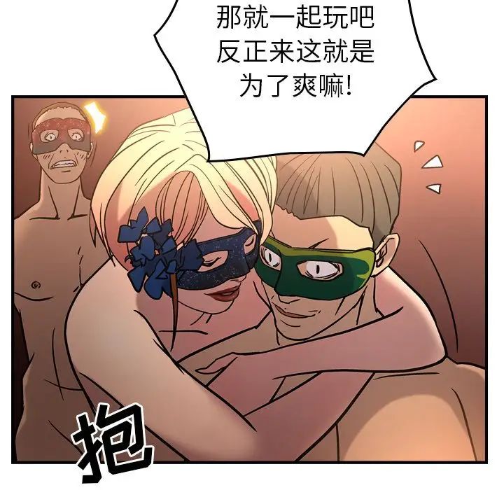 经纪人第27话