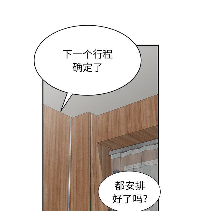沉重的契约第29话