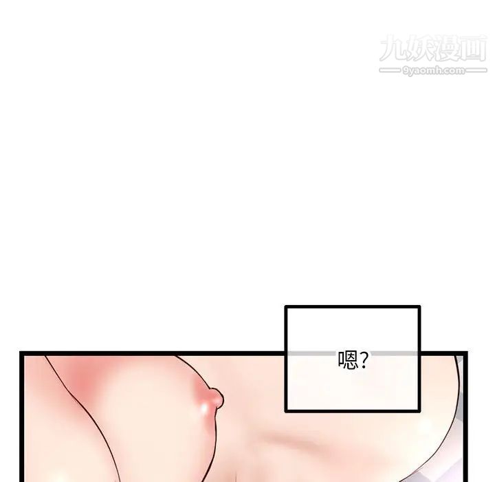 深夜网吧第43话