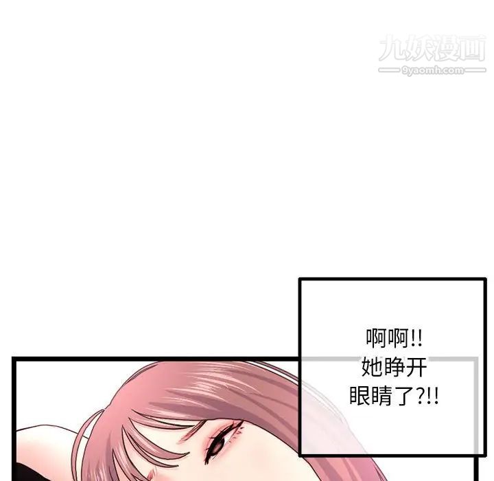 深夜网吧第43话
