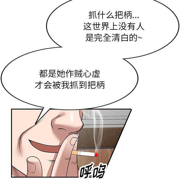 沉重的契约第29话