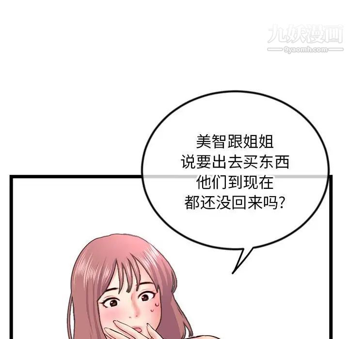 深夜網吧第43話
