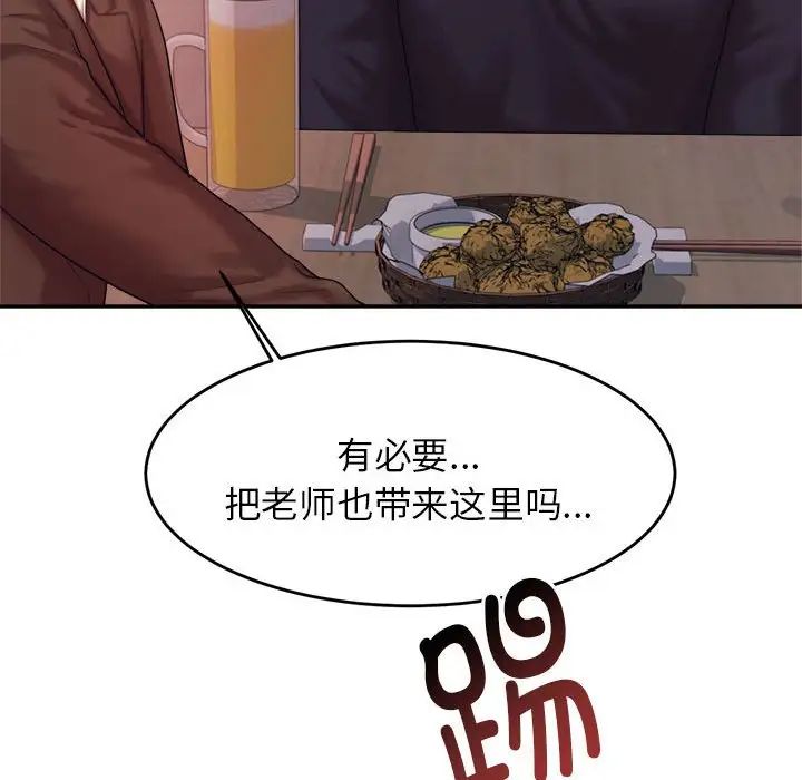 我的专属老师第14话