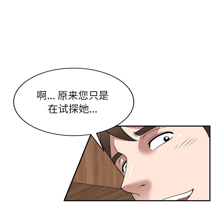 沉重的契约第29话