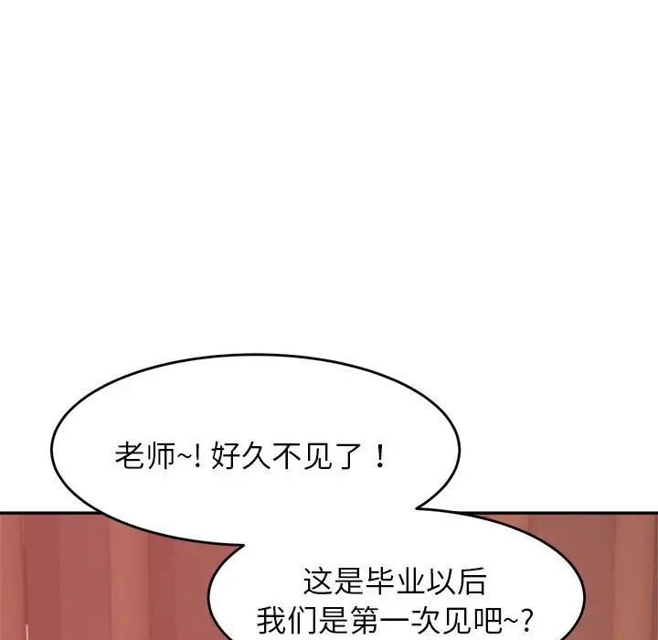 我的專屬老師第14話