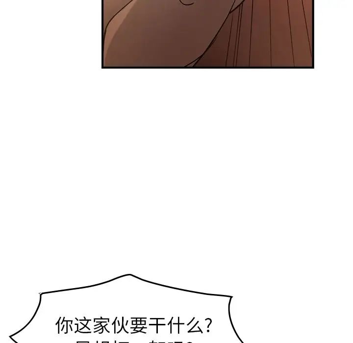 经纪人第27话