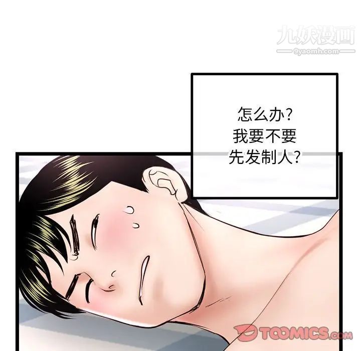 深夜網吧第43話