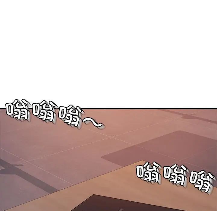 我的專屬老師第14話