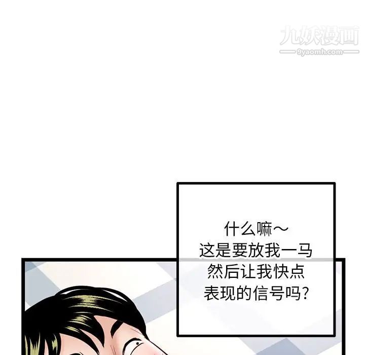 深夜网吧第43话