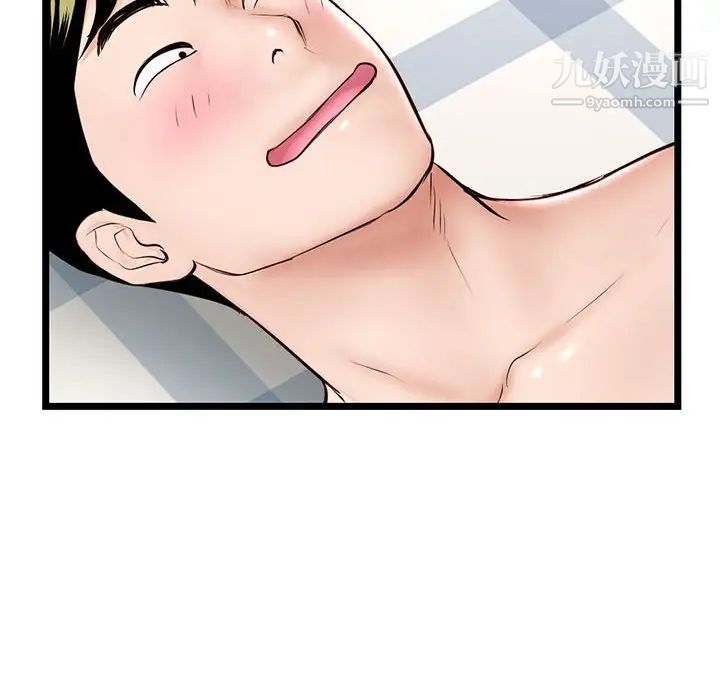 深夜网吧第43话