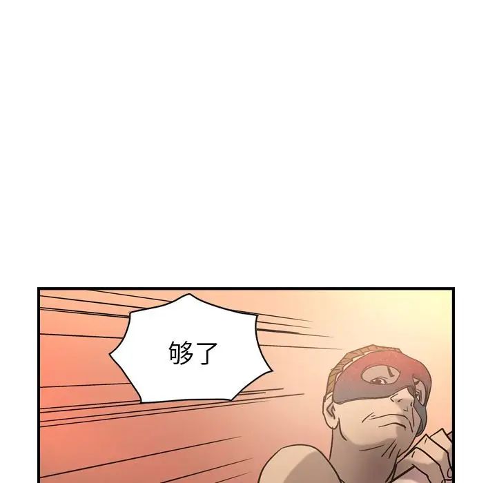经纪人第27话