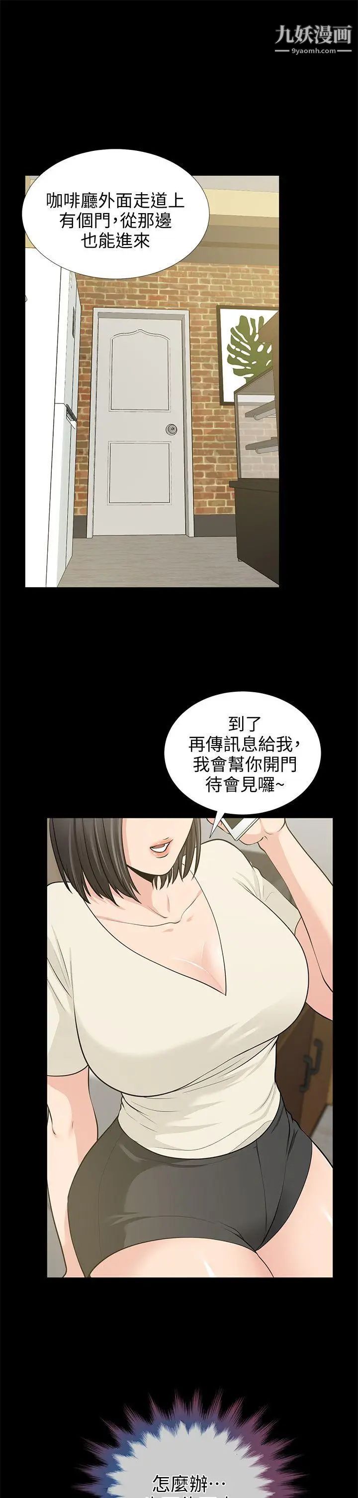 朋友妻第19话-适合当炮友的关係