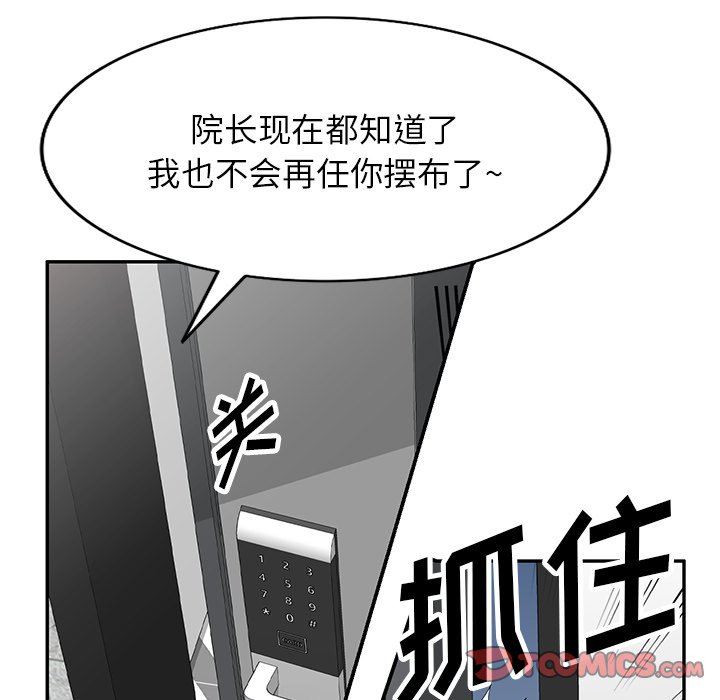沉重的契约第29话