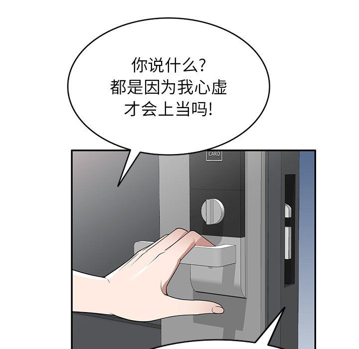 沉重的契约第29话
