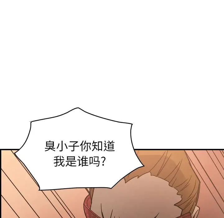 经纪人第27话