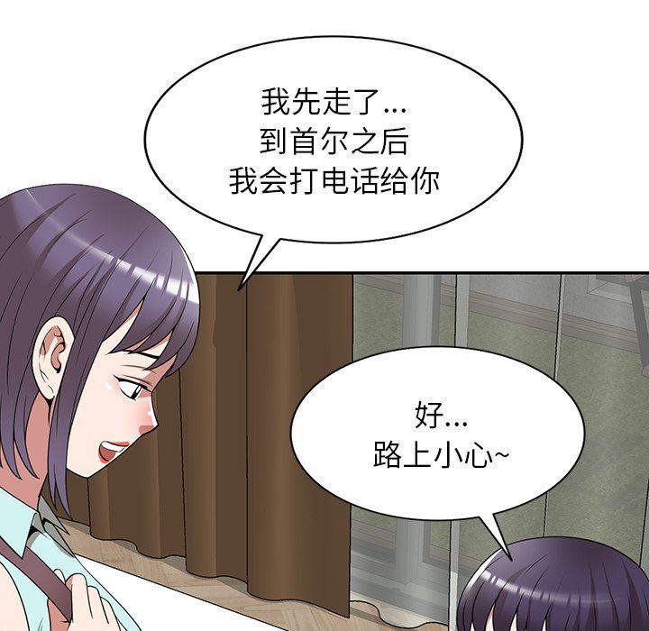 沉重的契约第29话