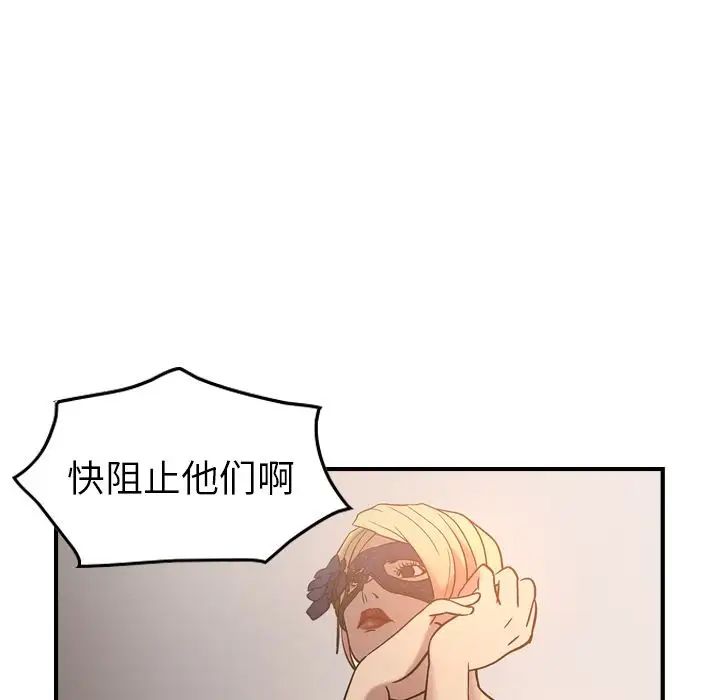经纪人第27话