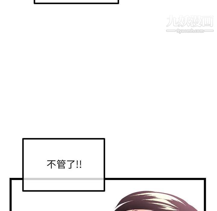 深夜網吧第43話