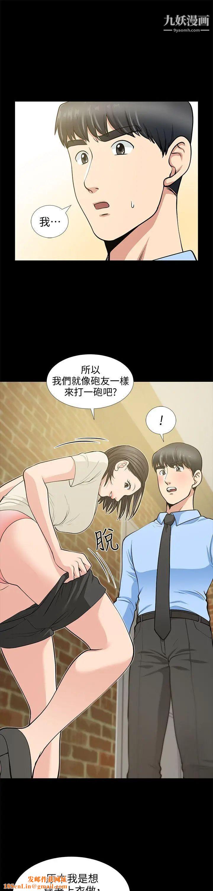 朋友妻第19话-适合当炮友的关係