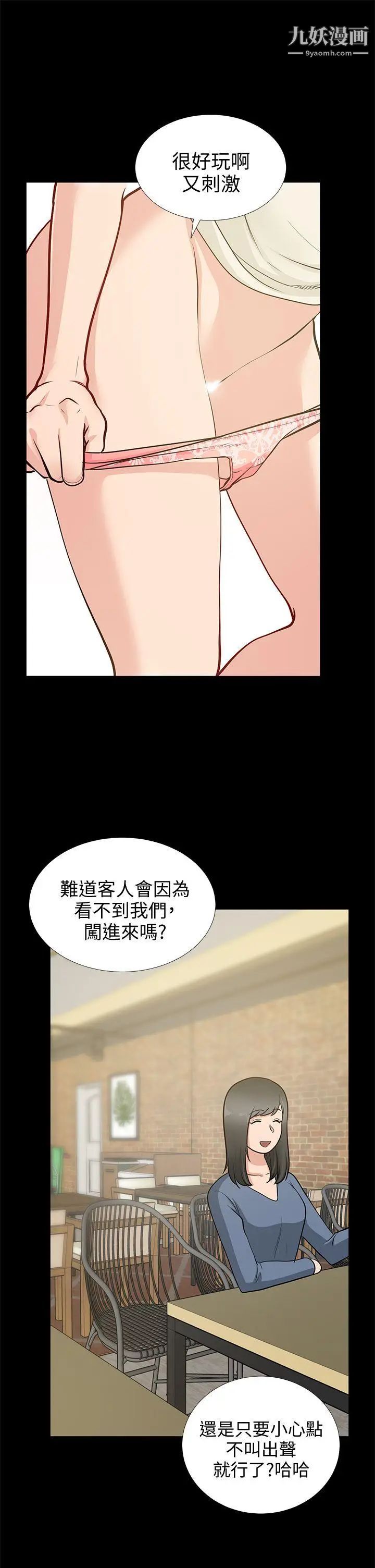 朋友妻第19话-适合当炮友的关係