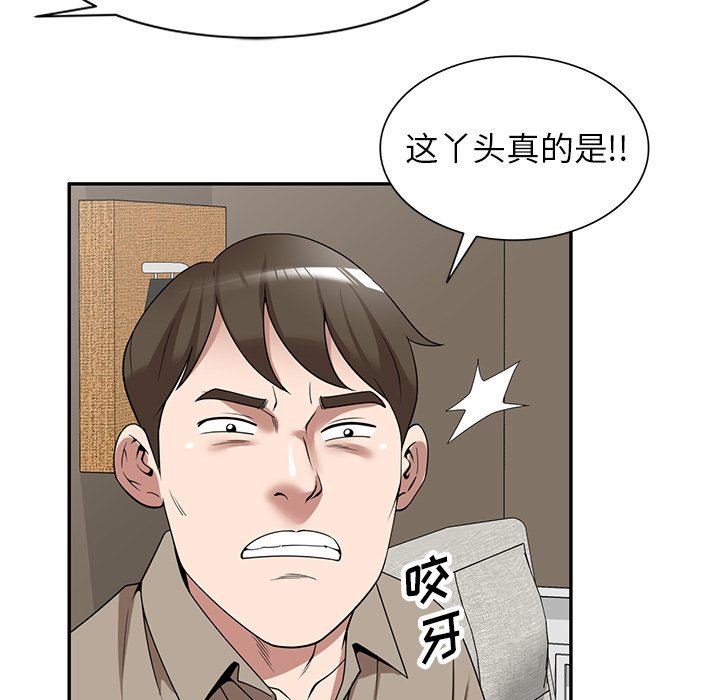沉重的契約第29話