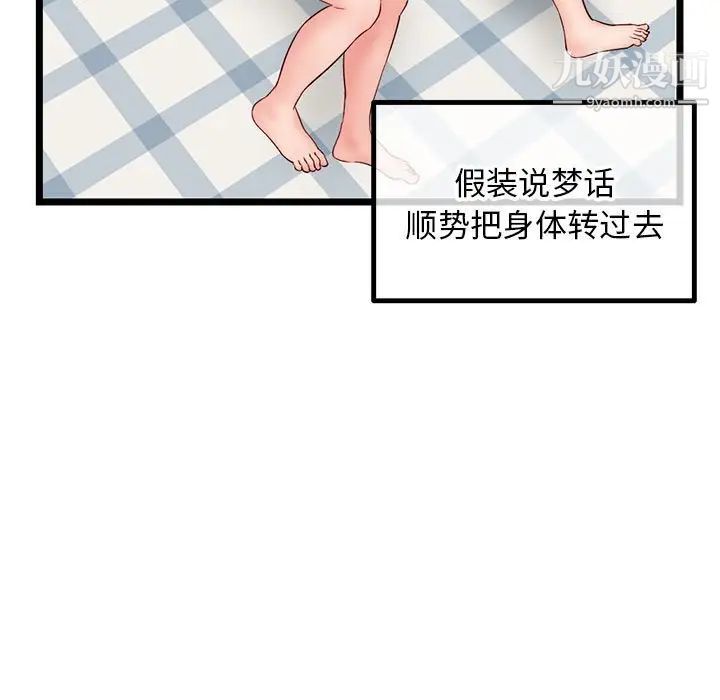 深夜网吧第43话