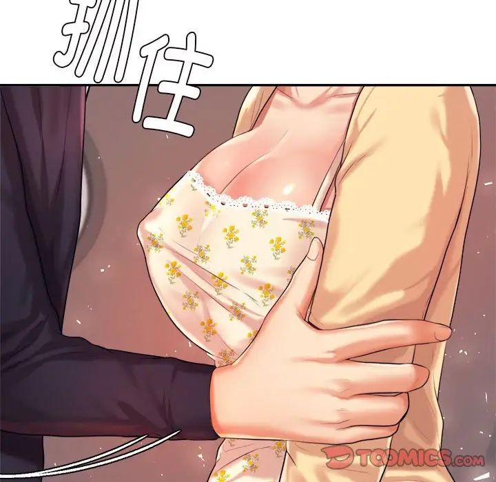 我的專屬老師第14話