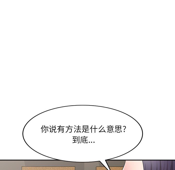 沉重的契約第29話