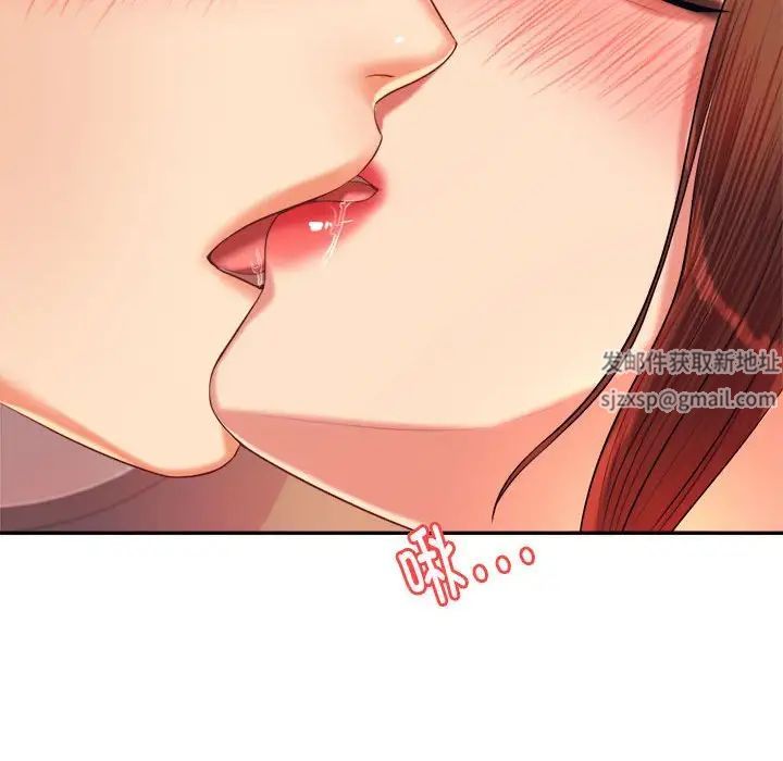 我的專屬老師第14話
