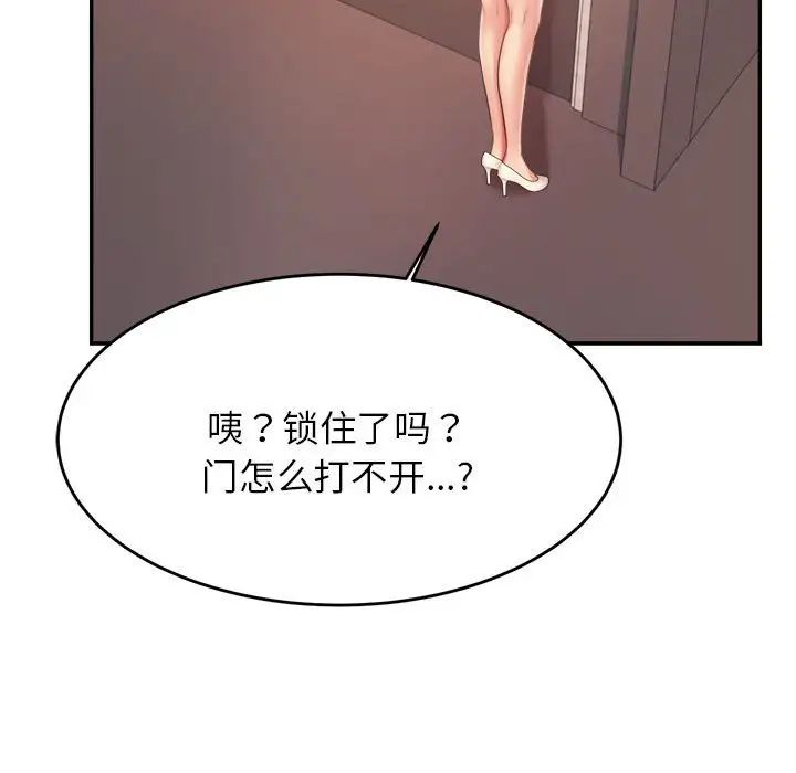 我的专属老师第14话