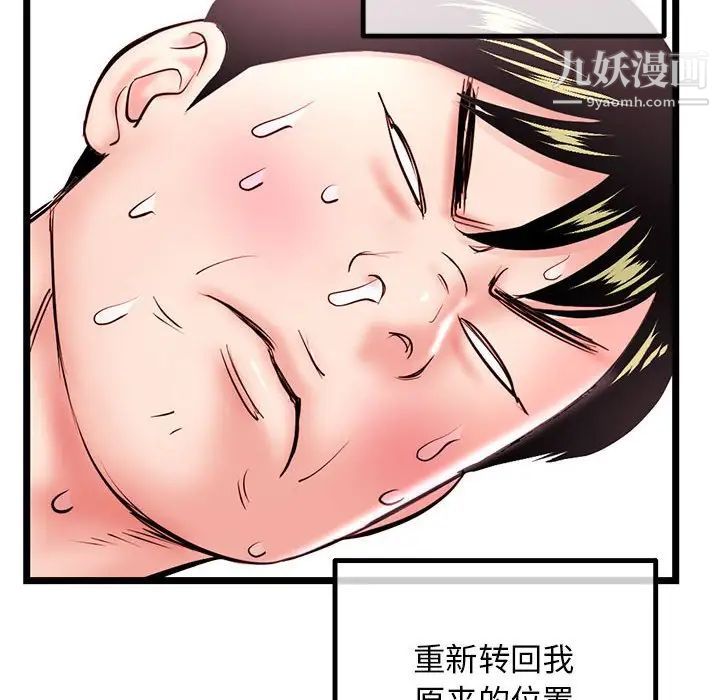 深夜网吧第43话