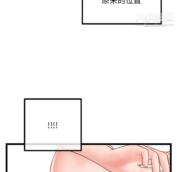 深夜网吧第43话