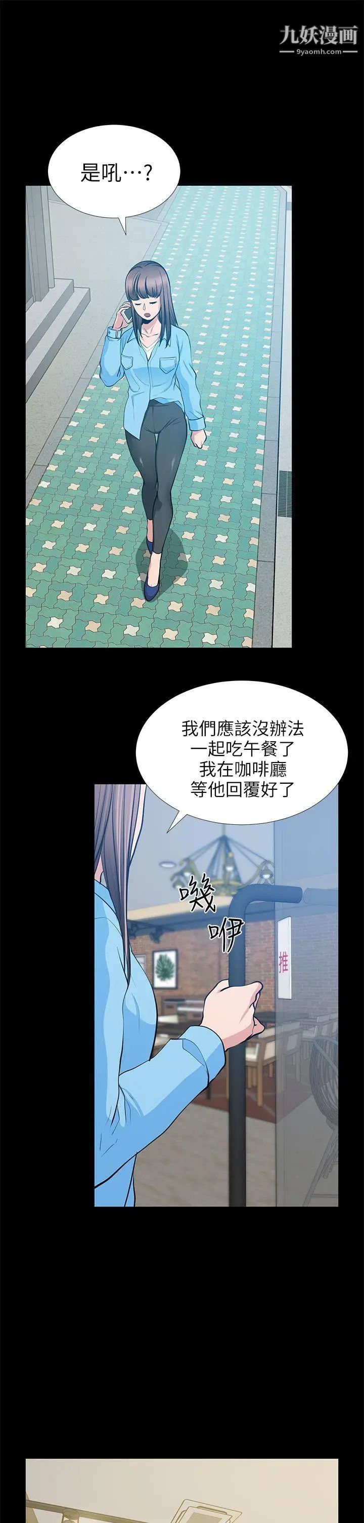 朋友妻第19話-適合當砲友的關係