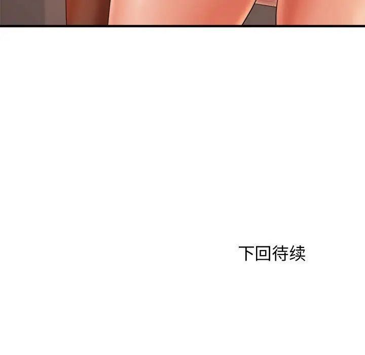 我的专属老师第14话