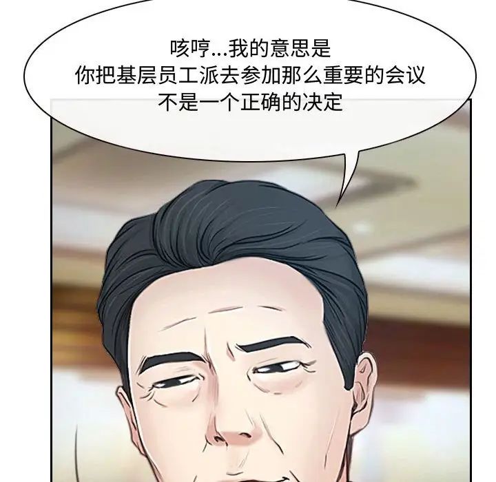 說你愛我第19話