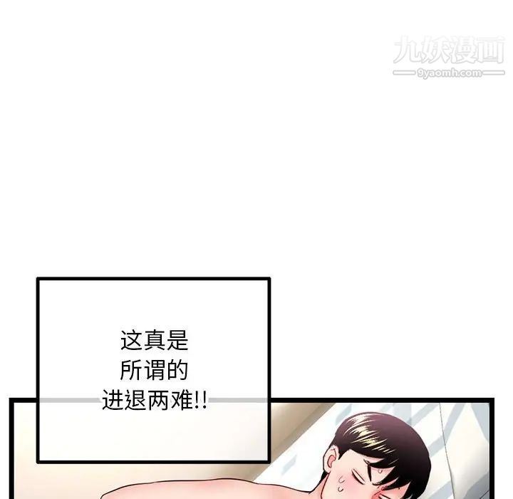深夜網吧第44話