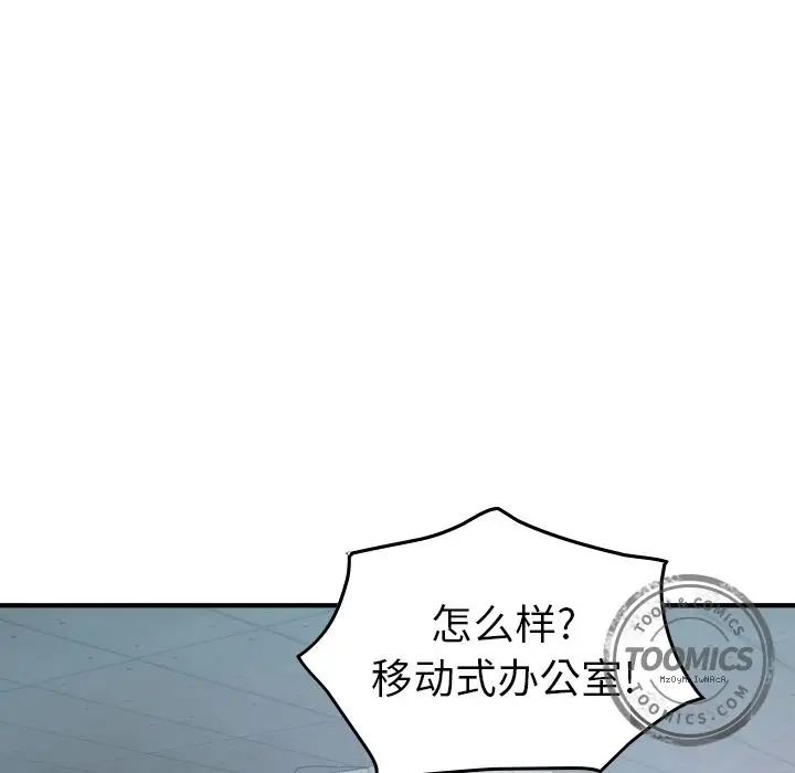 经纪人第27话