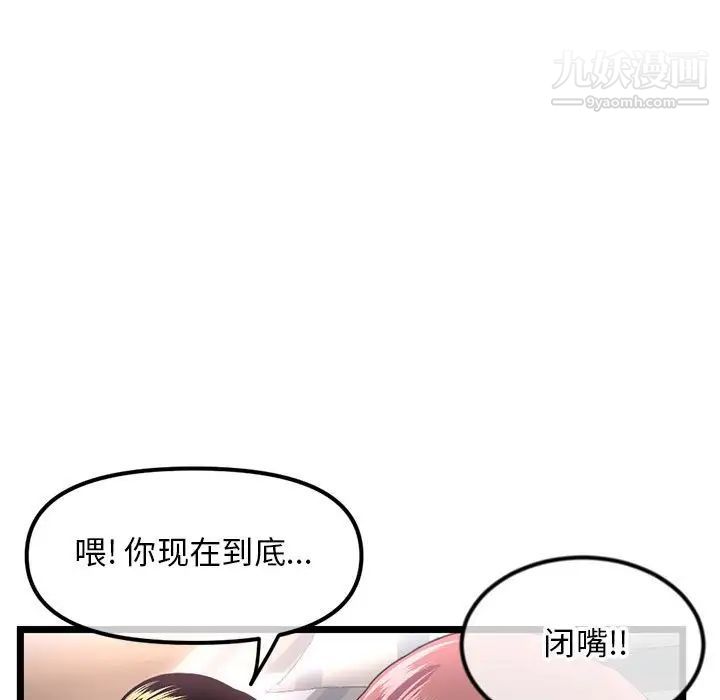 深夜网吧第44话