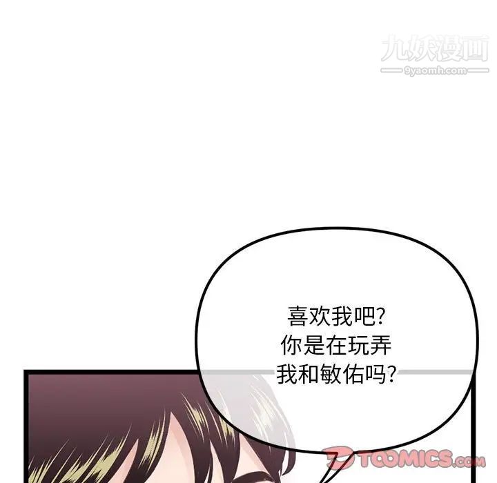 深夜网吧第44话