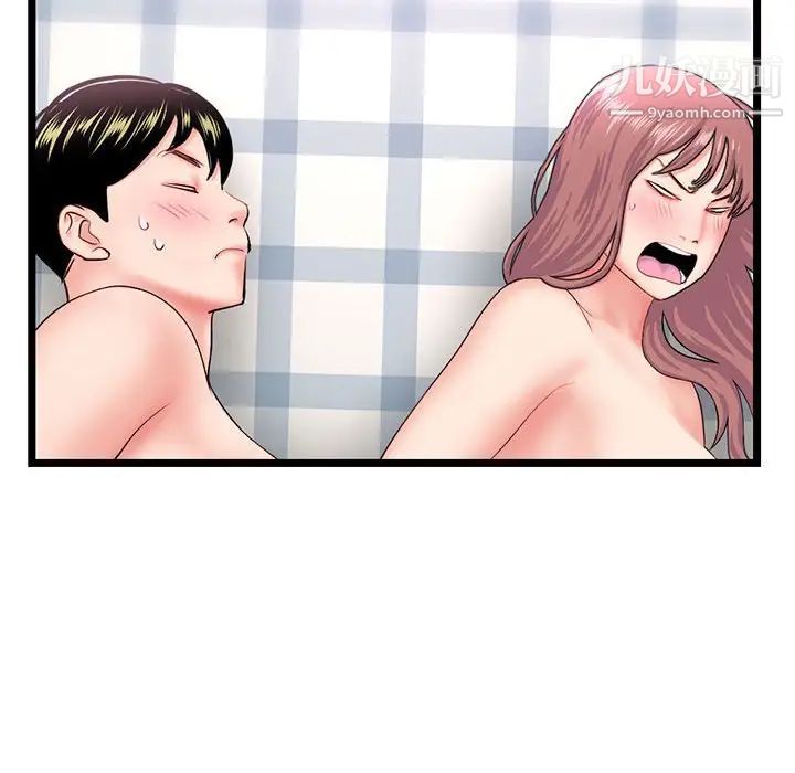 深夜网吧第44话