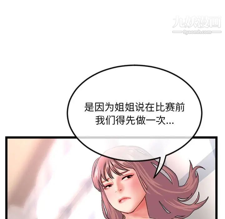 深夜網吧第44話